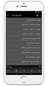 مهرجانات 2020's channel, the place to watch all videos, playlists, and live streams by مهرجانات 2020 on dailymotion. Ø§ØºØ§Ù†ÙŠ Ù…Ù‡Ø±Ø¬Ø§Ù†Ø§Øª 2020 Ø¨Ø¯ÙˆÙ† Ù†Øª 3 0 0 Download Android Apk Aptoide