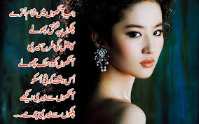 fhg: Designing sad poetry in urdu