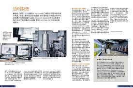 無縫連接虛擬及真實價值鏈透明製造sinumerik integrate平台及其應用程式與在工廠部屬的nx軟體 實現cad cam cnc流程鏈的無縫整合 西門子股份有限公司 台灣分公司