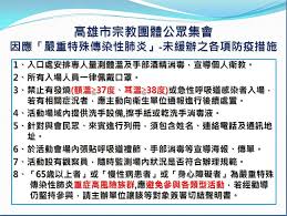 宅在家·学做菜 宅在家·抗疫情 宅在家·听播客 宅在家·看新闻 宅在家·保健康 宅在家·找乐子. è½‰çŸ¥ é«˜é›„å¸‚å› æ‡‰covid 19ç–«æƒ…å„é¡žæ´»å‹•è¾¦ç†ä¹‹æ‡‰é…åˆé˜²ç–«æŽªæ–½
