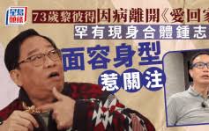 愛回家丨「怪雞Fanny」因Terry扭轉負評隨時入門做龍力蓮弟婦| 星島日報