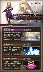 FFBE幻影戦争公式プレイヤーズサイト