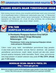 Borang permohonan jawatan pegawai kontrak (kontrak untuk perkhidmatan). Jom Sertai Jabatan Kastam Jabatan Kastam Diraja Malaysia Facebook