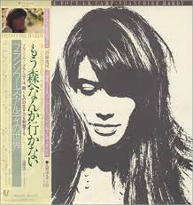 couplet 1 ma jeunesse fout l'camp tout au long des poèmes et d'une rime à l'autre elle va bras balants ma jeunesse fout l'camp a la morte fontaine et les coupeurs d'osier moissonent mes vingt ans. Francoise Hardy Ma Jeunesse Fout Le Camp Poster Japanese Vinyl Lp Album Lp Record 413423 Francoise Hardy Hardy Poster