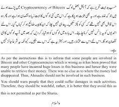 Trading stocks in itself is not considered haram however the type of stock that is being invested in can be considered haram based on islamic law. Any Cryptocurrency Including Bitcoin Is Haram Under Sharia Law Of Ahmadiyya Muslim Community Islam Ahmadiyya