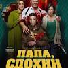 В плену у прошлого смотреть сериал онлайн. 1