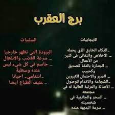 pin by lina on عقرب words voyage europe scorpion