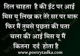 When you boot your computer, there is an initial screen that comes up, in which your folders, documents, and software shortcuts are placed. Shayari Wallpaper Hindi Shayari Wallpaper