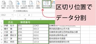 Excel 1つのセルに入ったデータをカンマ区切りで2つのセルに分ける