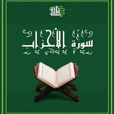 (الآيات التي ذكر فيها الحجاب في القرآن )