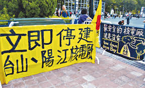 台山核電站是台山核電合營有限公司合資公司擁有，其中中國廣核集團（cgnpc）佔70%，法國電力公司（edf）佔30%。 根據cnn的報導指出，framatome 在今月 3 日曾致電美國能源部，指台山核電廠有「即時輻射威脅」，要求美國方面給予技術支援。 è·æ¸¯130å…¬é‡Œæ›¾è¢«æ­æœ‰çµ„ä»¶ç ´è£‚å°å±±æ ¸é›»å» æœªé™¤éš±æ‚£å·å•Ÿå‹• è˜‹æžœæ—¥å ±