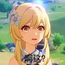 神武三界志 神武真好玩 神武人生 无忧的朋友们 周边商城. åŽŸç¥žè¡¨æƒ…åŒ…å¤§å…¨ åŽŸç¥žè¡¨æƒ…åŒ…æ±‡æ€» æ˜Ÿé™…æ‰‹æ¸¸ç½'