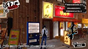 Persona 5 Persona 5 Royal Vending Machine Drinks Samurai Gamers