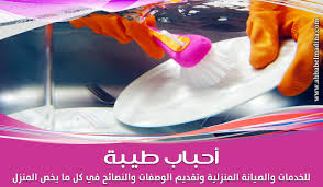 عدة أسرار سحرية لمساعدتك في غسيل و تنظيف الاطباق