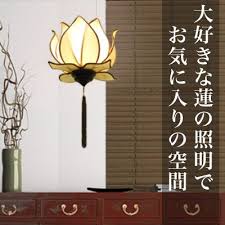 Showing results for japanese ceiling light. Pin On For The Home