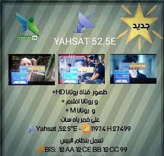 تردد قناة Rotana Aflam Hd على ياه سات اليوم 27 11 2019 Electronic Products Television Flatscreen Tv