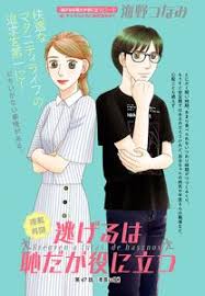 爱情 东方 冒险 欢乐向 百合 搞笑 科幻 校园 生活 魔幻 热血 奇幻 更多分类…… é€ƒã'æ¥ ã®ã‚¢ã‚¤ãƒ‡ã‚¢ 30 ä»¶ é€ƒã'ã‚‹ã¯æ¥ã ãŒå½¹ã«ç«‹ã¤ æ–°åž£ çµè¡£ ã¿ãã‚Š