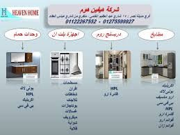 غرف ملابس ايكيا شركة مطابخ عروض وتخفيضات 01122267552 سوق منشور سوريا