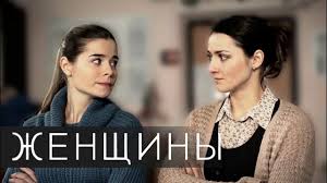 москва слезам не верит смотреть онлайн все серии ютуб Zhenshiny Film 2018 Melodrama Russkie Serialy Youtube