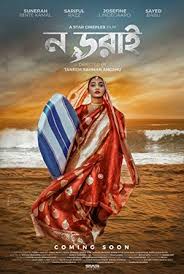 Going on a trip or just need to save some data? No Dorai 2019 Full Movie Details Free Online Watch And Download Movie Details