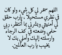 دعاء جلب الحظ مجرب arabic calligraphy calligraphy
