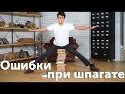 как сесть на шпагат за 10 минут для начинающих Kak Sest Na Shpagat Za 5 Minut Kompleks Uprazhnenij Workout Bud V Forme Youtube Trenirovochnye Uprazhneniya Plany Trenirovok Domashnyaya Trenirovka