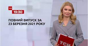 Последние твиты от тсн.ua (канал 1+1) (@tsnua). Video Novini Ukrayini Ta Svitu Vipusk Tsn 19 30 Za 23 Bereznya 2021 Roku Povna Versiya Storinka Video