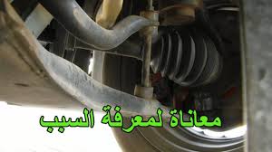 صوت خبط وطقة فى السيارة والسبب اخر شيى تتوقعة Youtube