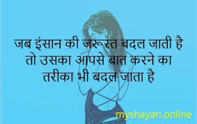 Sirf taakat hi nhi jigra bhi chahiye ladne ke liye warna jungle ka raja sher nhi haathi hota. Sad Shayari On Selfishness Ego Attitude