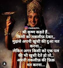 Pin On Krishna Inspirational Sayings