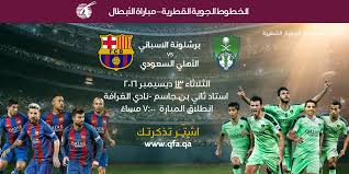 قنوات الكأس الرياضية