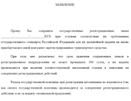Stadiul dosarului pentru cetățenii care au depus dosarul la anc cu privirea la redobândirea cetățeniei române în anii 2017, 2018, 2019, 2020 conform articolului 11. Procedura De PÄstrare A PlÄcuÈelor De Inmatriculare Transferarea Numerelor La O MaÈinÄ NouÄ