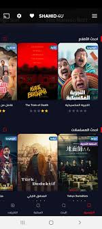 تحميل تطبيق شاهد فور يو Shahid4u APK مهكر 2024 للأندرويد لمشاهدة المسلسلات والأفلام مجانا أخر إصدار 2