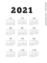 Download a free yearly calendar for microsoft excel® that displays moon phases. 31 2021 Chinese Calendar Gif Wild Country Fine Arts