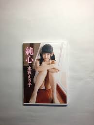 アイドルイメージDVD 水沢えり子 純心