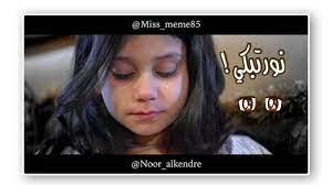 نور الكندري تبكي تبي أبوها youtube