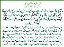 وَلَوْ أَنَّ قُرْءَانًا سُيِّرَتْ بِهِ ٱلْجِبَالُ. Surah Ar Rad Verse 31 Daily Qur An And Hadith