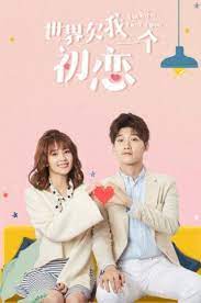 Pin On Chinese Drama Similar To Love 020