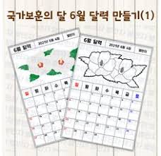 6월 6일 제63회 현충일을 맞아 국립대전 현충원에서 추념식이 진행되었습니다. Ktbn5z Neh8lrm