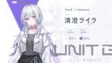 清澄ライラ