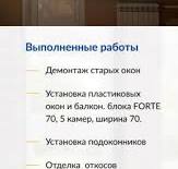 Окна в Санкт-Петербурге купить с завода Форте! Недорого и ...