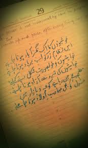 Pakistan Justice Materialism Deep Words Image Quotes Urdu Poetry