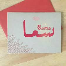 سما اسم علم مؤنث عربي من السمو و هو في أصله بضم السين أي س ما و معناه الصيت البعيد السمعة الطيبة يقال شاغ س ماه أي ساد صيته Sama Handa Lovely