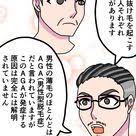くせ毛 天然パーマ はハゲやすいの 薄毛 天然パーマ 薄毛 パーマ