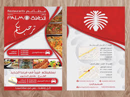 مطاعم مرسى النخله Facebook