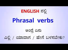 What does sane mean in english? Class 135 Learn Phrasal Verbs In Spoken English à²•à²¨ à²¨à²¡à²¦à²² à²² Youtube