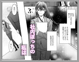 社内ボッチちゃん、媚薬キャンディだと知らずに飲まされ社長と秘書にとんでもない目に合わされてしまう…！ | 無料エロ漫画サイト 週刊ナンネットマンガ