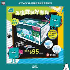 帶住屈仔唔會扭計屈臣氏level 3 中童口罩新登場指定門市發售https jetsobear com p 82405 俾個like著數熊啦 更多口罩資訊