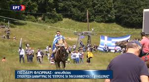 Παρακολουθήστε στο live tv greece τοπικά και πανελληνίας εμβέλειας ελληνικά κανάλια τηλεόρασης greek tv από όλους τους νομούς και την κύπρο. Ert On Twitter Eikones Apo Th Sygkentrwsh Diamartyrias Kata Ths Symfwnias Elladas Pgdm Psarades Prespwn Ertnews Ert1 Live Https T Co Albfb58hvb Https T Co Ocmlclfjpi