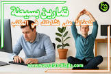 وصفات علاجية بالمنزل